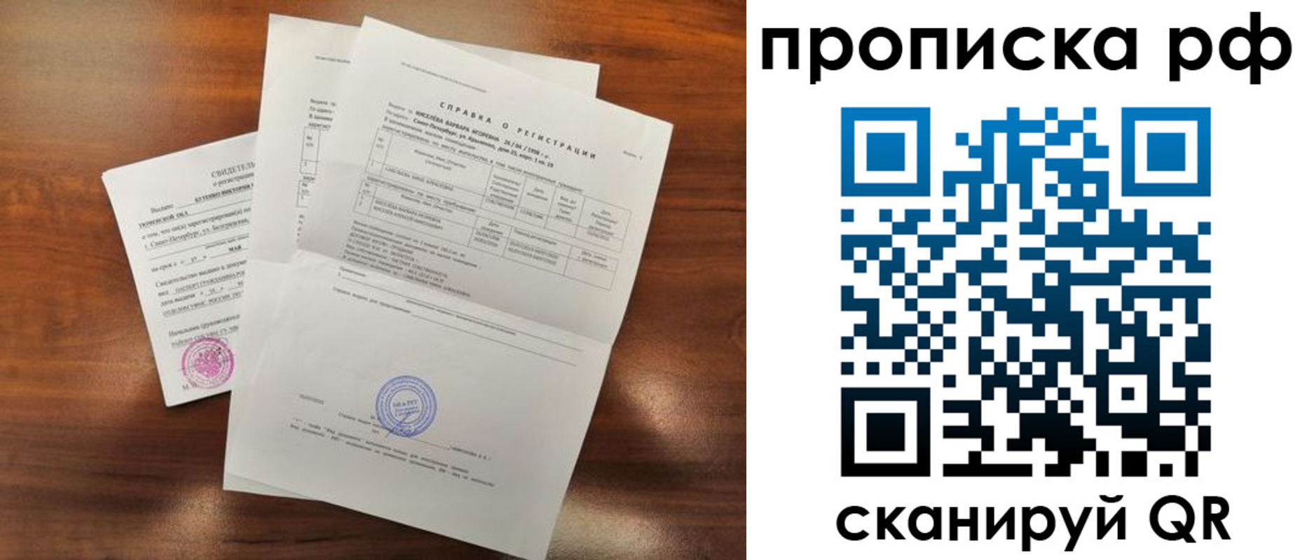 прописка для школы в Суворове