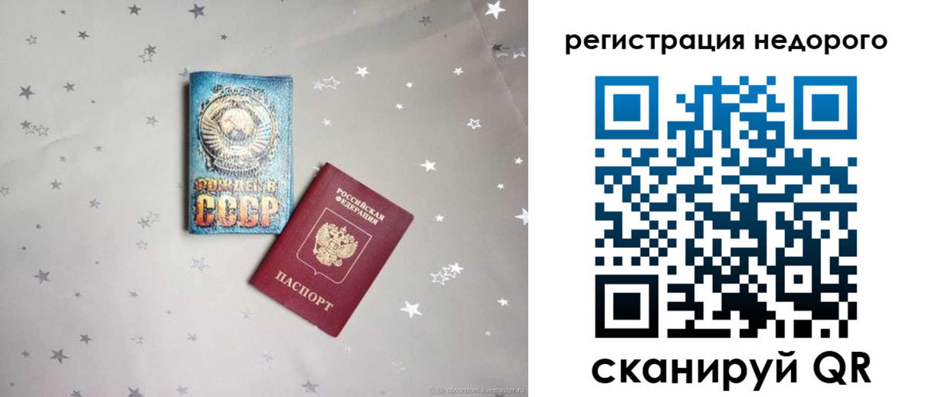 прописка для работы в Суворове