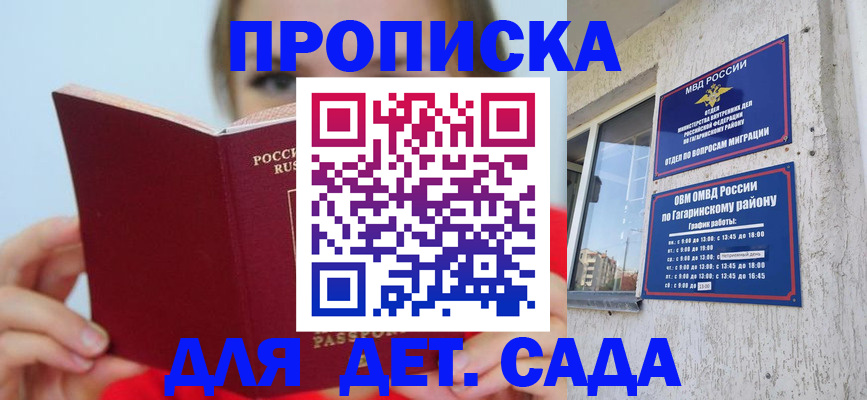 временная регистрация собственник в Суворове